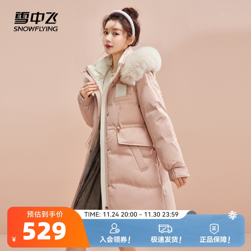 雪中飞2025秋冬新款女士中长款羽绒服小个子舒适狐狸毛领百搭温柔