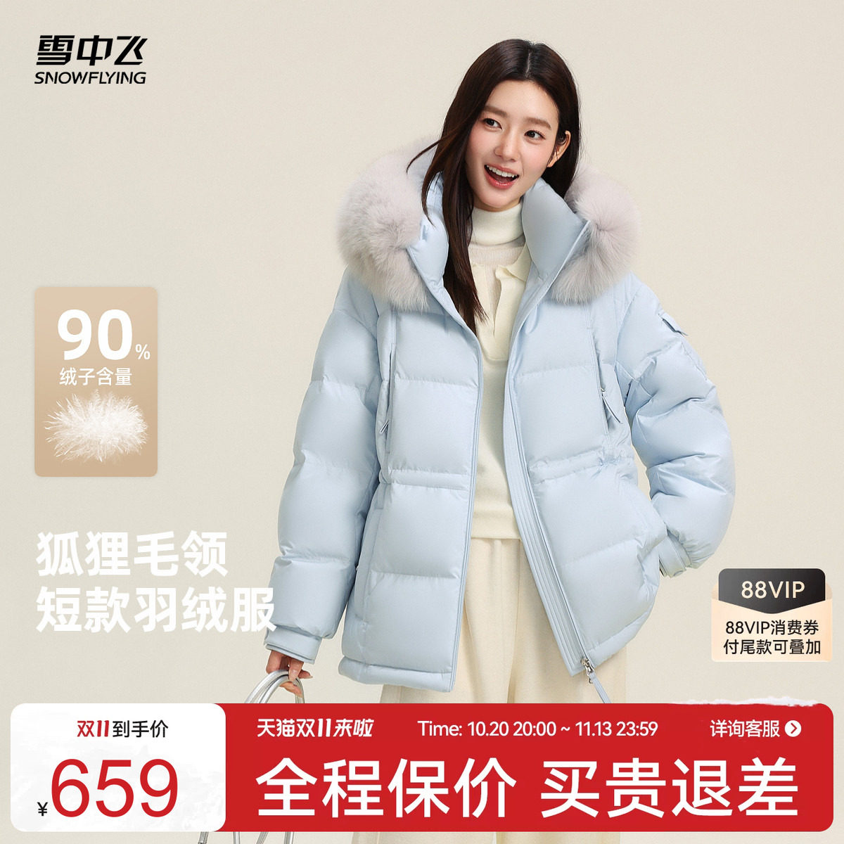 雪中飞冬新款女短款羽绒服
