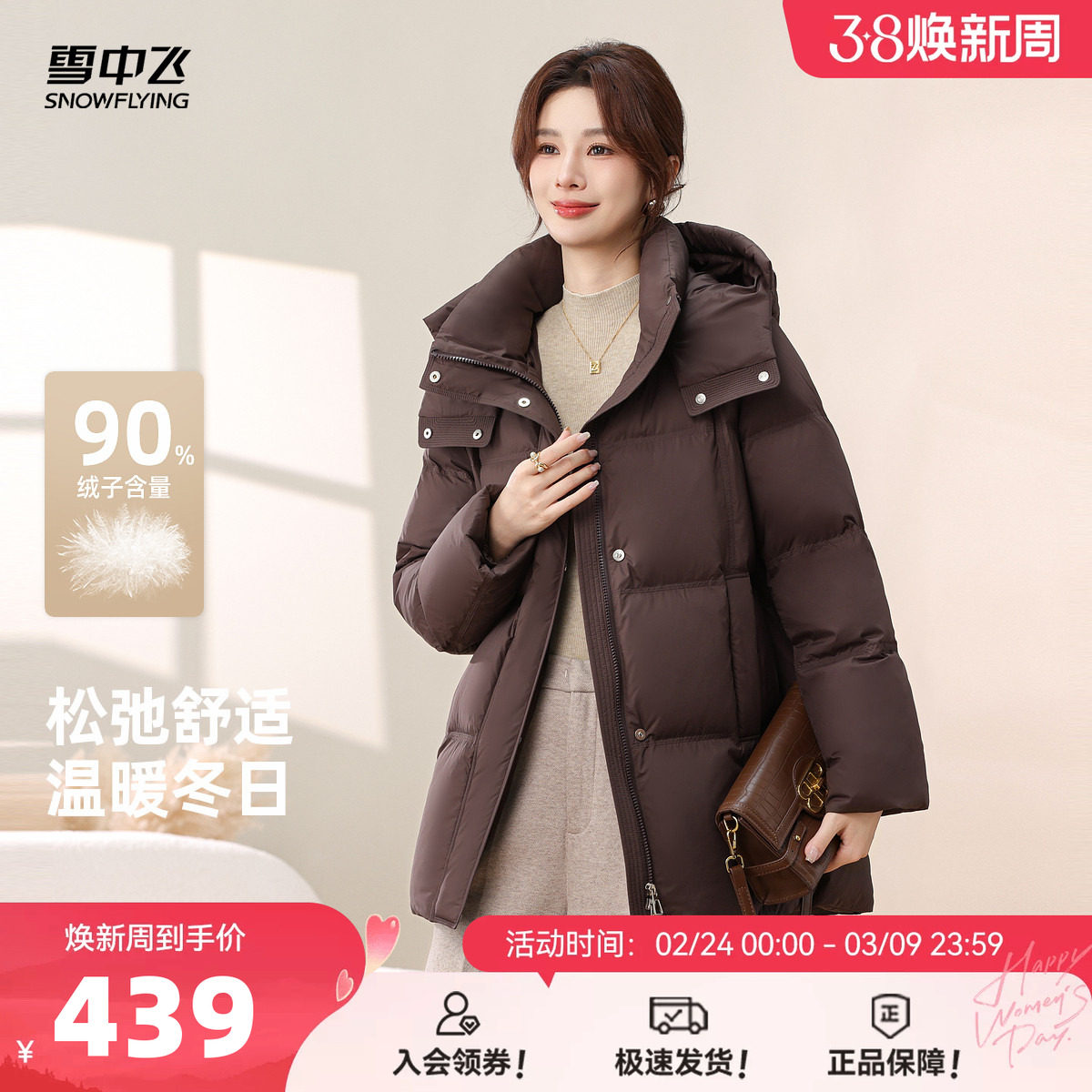 雪中飞2026春新款妈妈中长款羽绒服女立领连帽泡芙通勤保暖外套