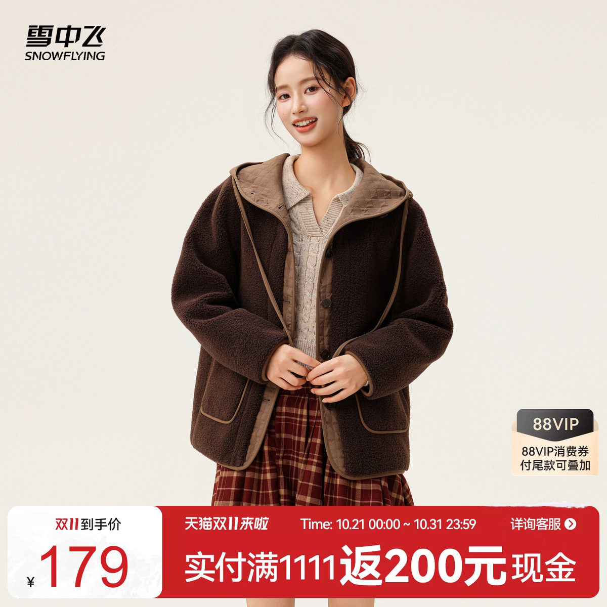 雪中飞拼接连帽摇粒绒外套