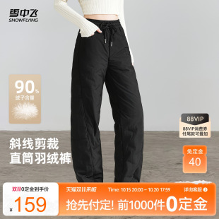 雪中飞26冬新款女士长裤羽绒外穿裤子户外运动保暖宽松舒适百搭