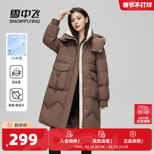 雪中飞2026春新款女士中长款羽绒服三防可脱卸帽廓形韩版气质暖