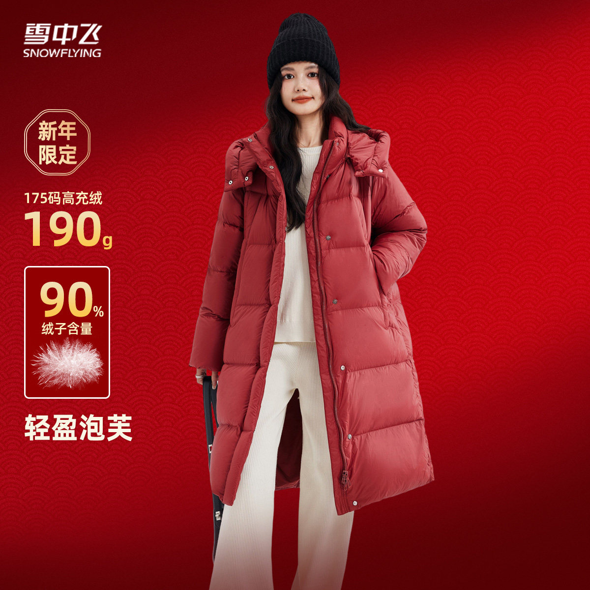 雪中飞重磅25冬新款男女情侣中长款保暖韩版舒适羽绒服加厚户外