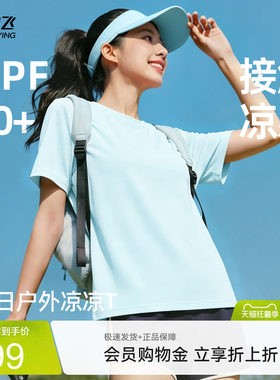 雪中飞冰丝短袖t恤女夏薄款凉感