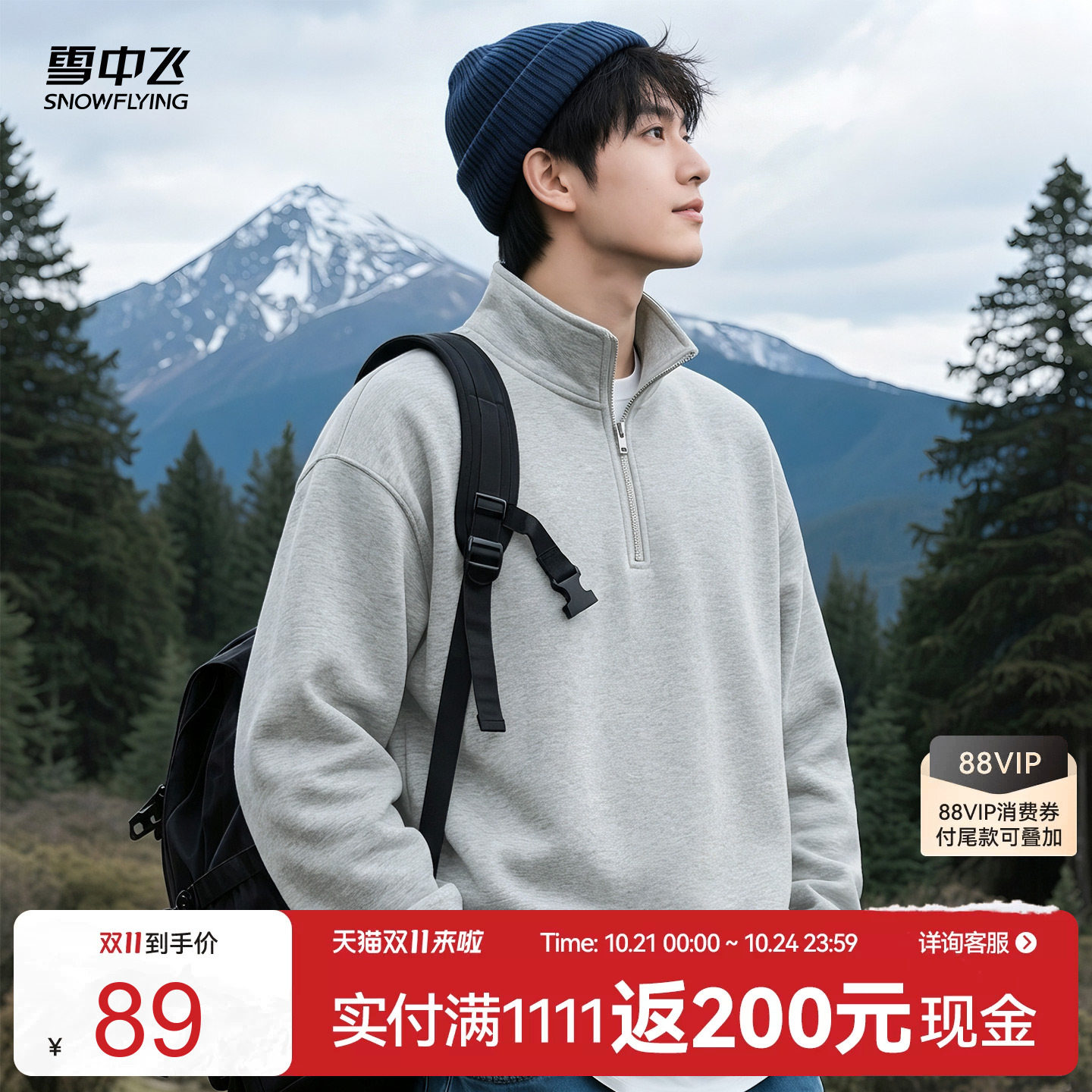 雪中飞半拉链卫衣男2026春冬新款美式复古上衣学生休闲灰外套PCD