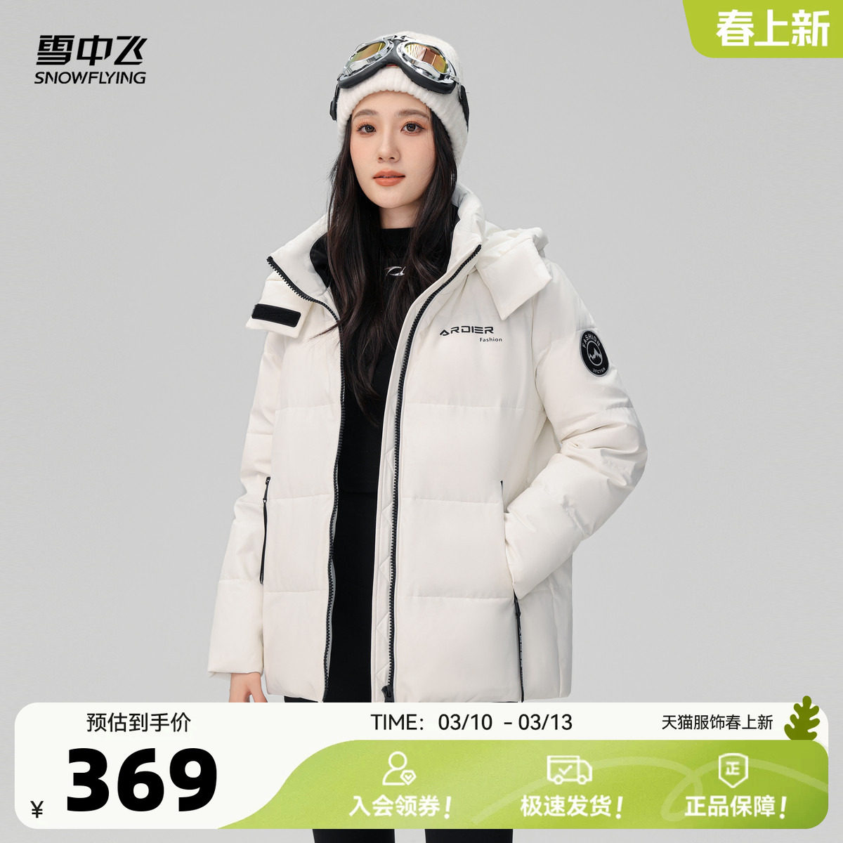 ��ɫ|8162 160/84A ѩ�з�Ůʿ��װ��̿����޷� 315.5Ԫ(����������88VIP 95��)