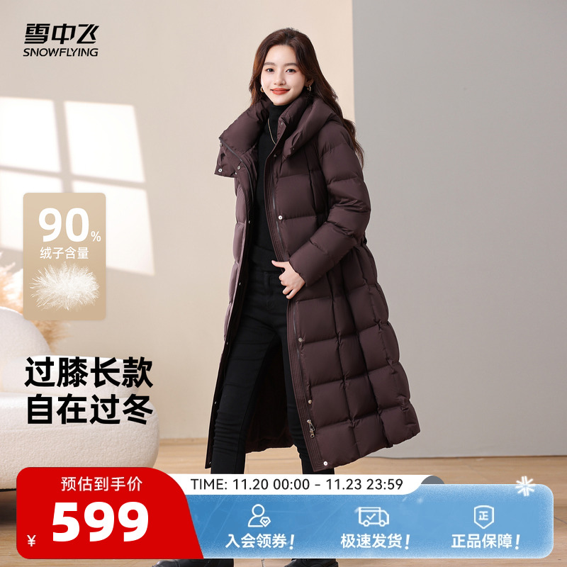 雪中飞2025冬新款女款羽绒服长款气质端庄系带收腰显瘦连帽高级感