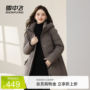 雪中飞2026夏新款女士中长款羽绒服连帽保暖纯色简约显瘦洋气