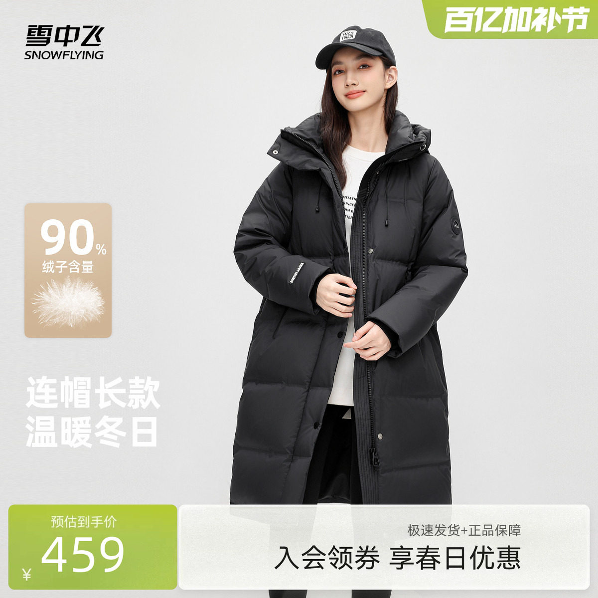 雪中飞2026春新款女士中长款羽绒服连帽加厚保暖韩版廓形纯色