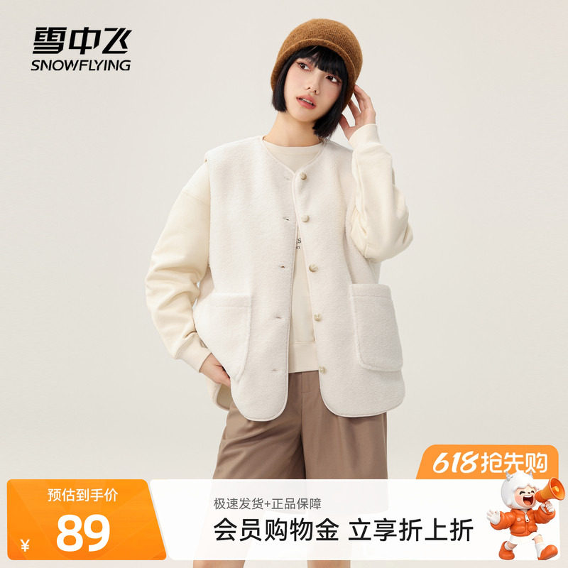 雪中飞2026春季新款女士圆领摇粒绒马甲外套百搭休闲居家背心