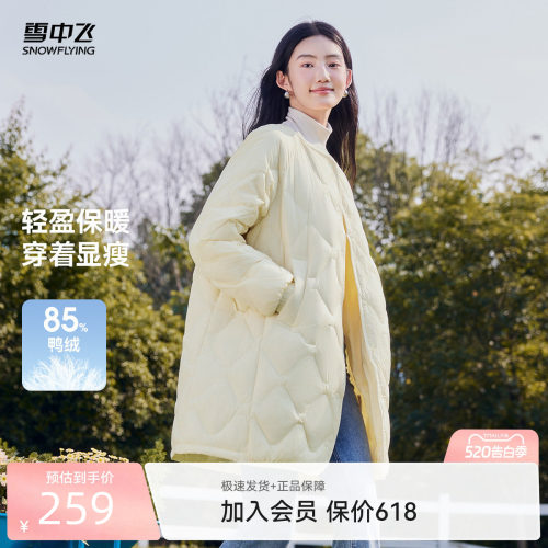 雪中飞2026春季新款女士中长款菱格羽绒服时尚轻盈潮流外套百搭