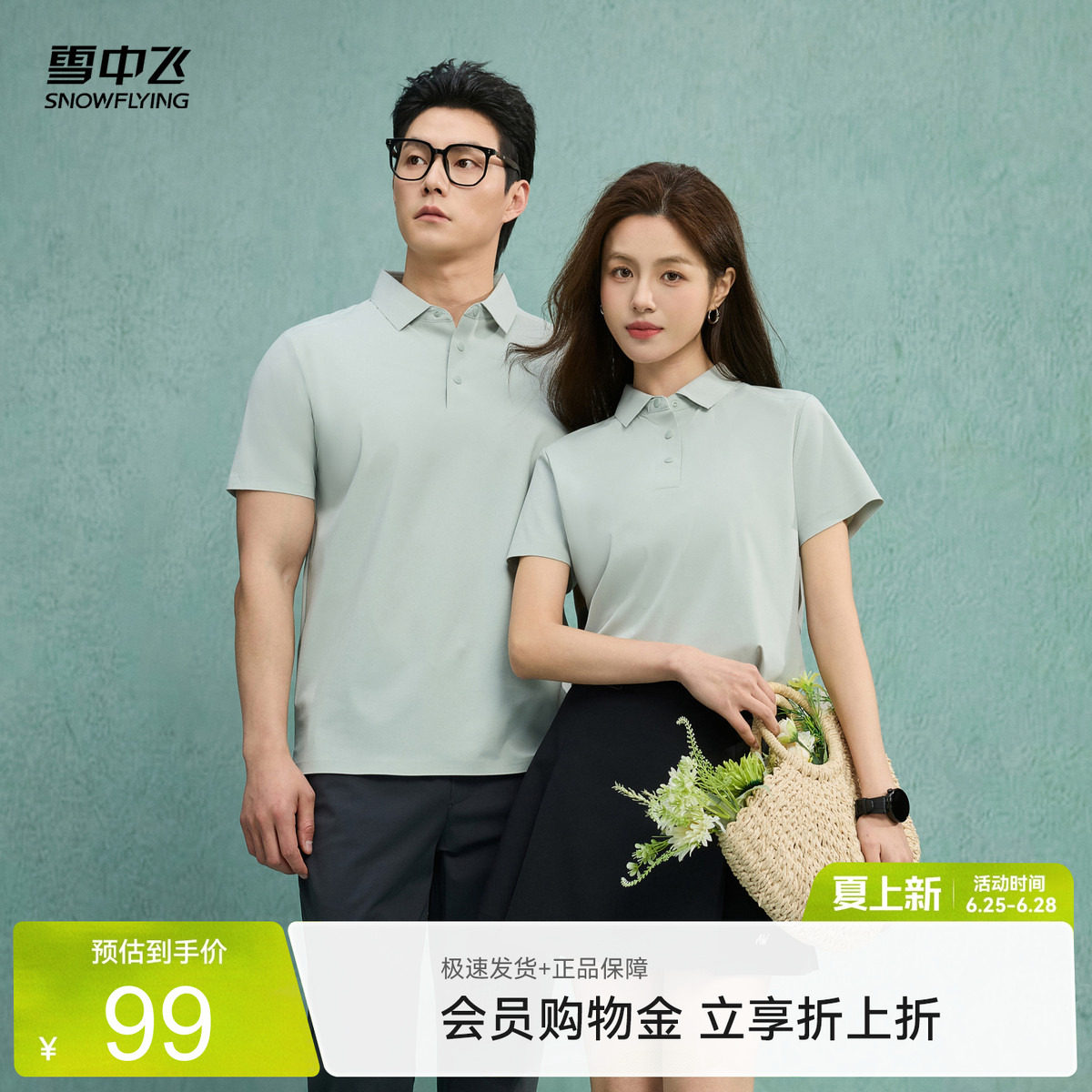 时尚百搭POLO衫休闲运动两不误