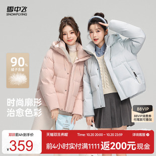 雪中飞2026冬新款短款马卡龙色连帽面包服羽绒服廓形显瘦保暖S