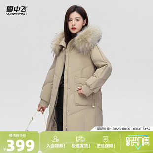 雪中飞2026春新款女士妈妈款中长款貉子毛领羽绒服时髦潮流保暖