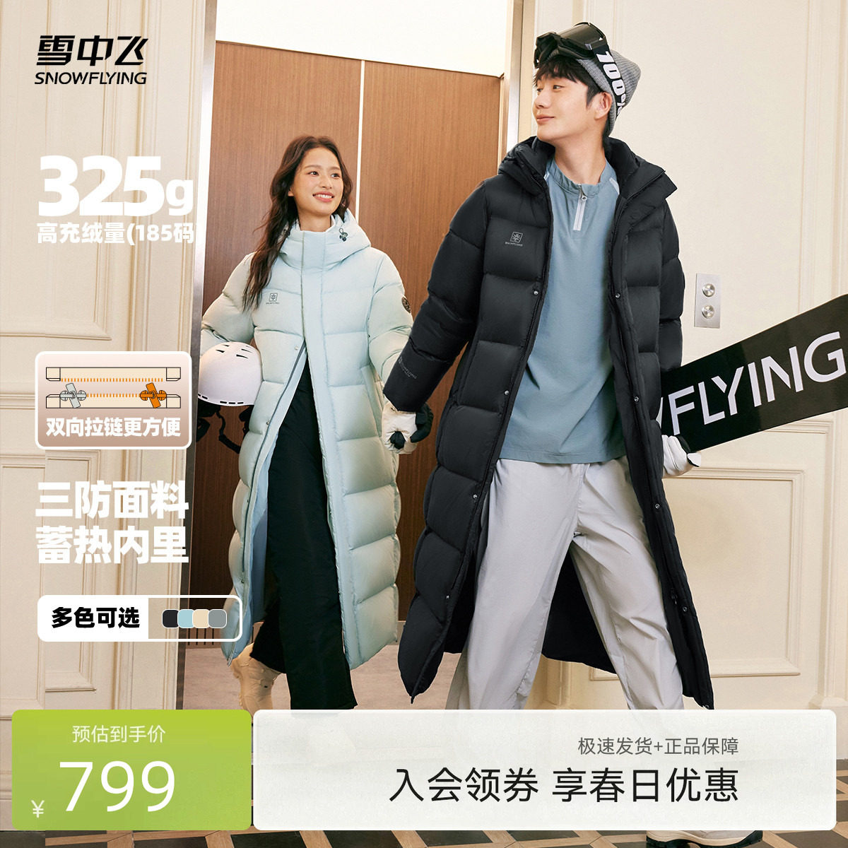 【高充绒】雪中飞大被子2.0男女长过膝情侣款加厚户外加长羽绒服