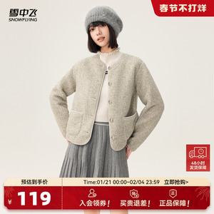 雪中飞2025秋新款女士短款摇粒绒外套小香风上衣千金风气质开衫