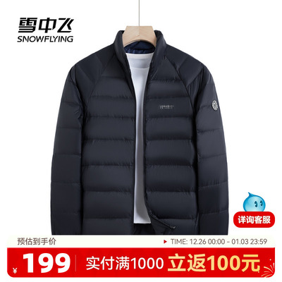 雪中飞商务休闲羽绒服