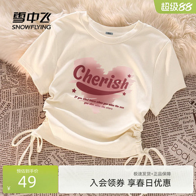 雪中飞夏季新款针织抽绳短袖T恤