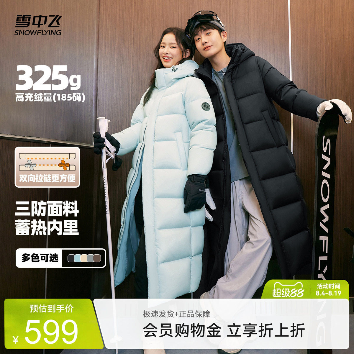 雪中飞大被子高充绒羽绒服