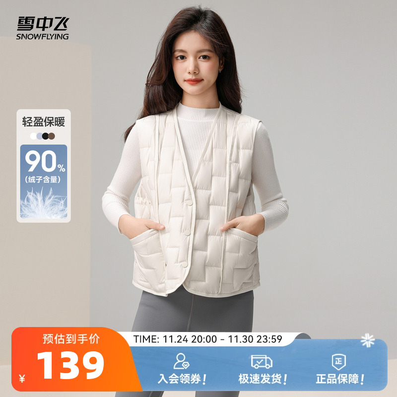 雪中飞2025春秋新款女士短款V领羽绒马甲编织格设计休闲居家温柔