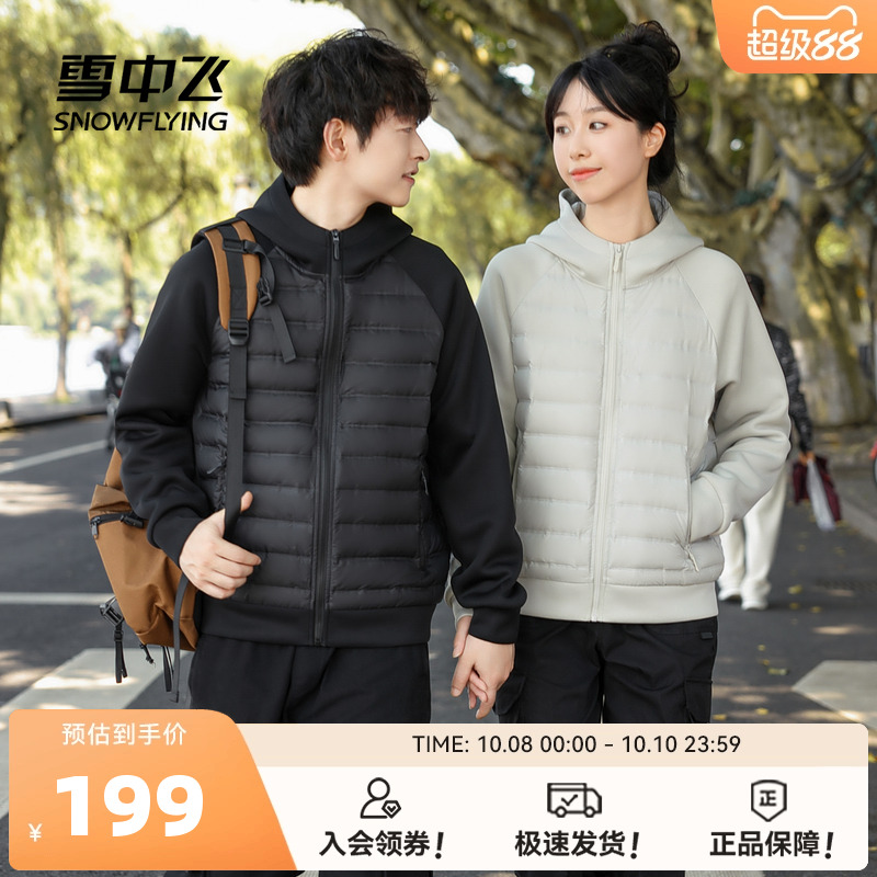 雪中飞情侣轻薄羽绒服