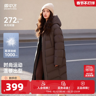 【成毅同款】雪中飞26机场路透冬新男女羽绒服厚抗寒运动重磅黑色