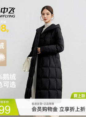 雪中飞女士长款收腰鹅绒羽绒服