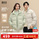 立领羽绒服情侣冬小个子泡芙面包服 雪中飞2025冬新款 云绒系列