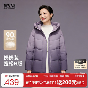 雪中飞2026年货冬款女妈妈款羽绒服短连帽百搭暖渐变紫时尚年轻