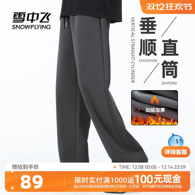 雪中飞加绒加厚保暖华棉直筒裤男