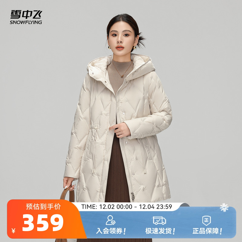 中长款羽绒服雪中飞时尚气质连帽