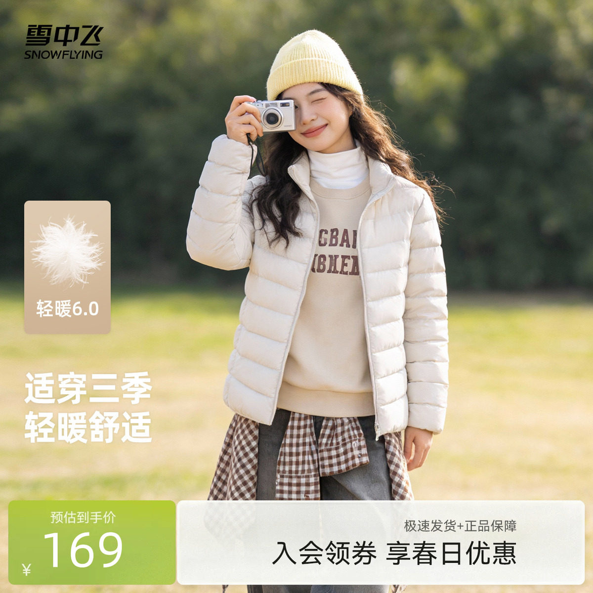 雪中飞26春装新款女立领短款轻薄羽绒服排骨羽绒休闲通勤居家