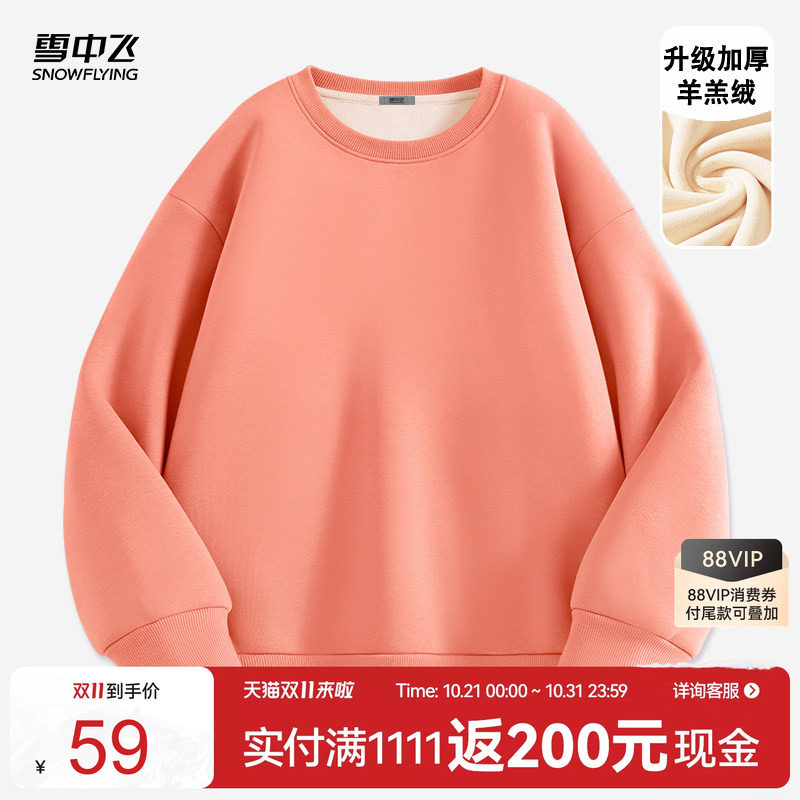 雪中飞加绒卫衣女秋冬2026休闲圆领长袖上衣宽松慵懒风女士外套PC