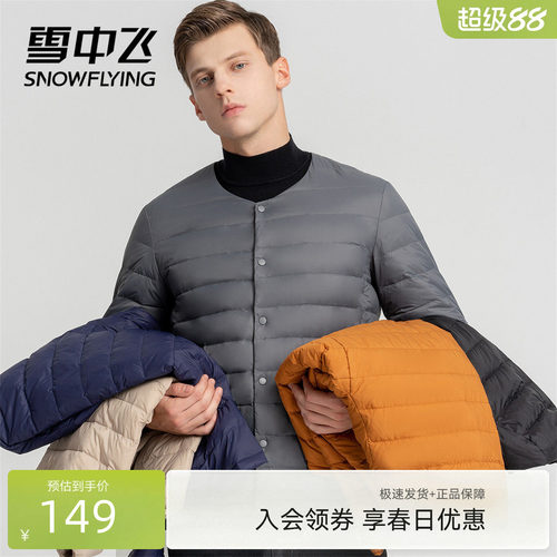 轻便保暖圆领短款羽绒外套