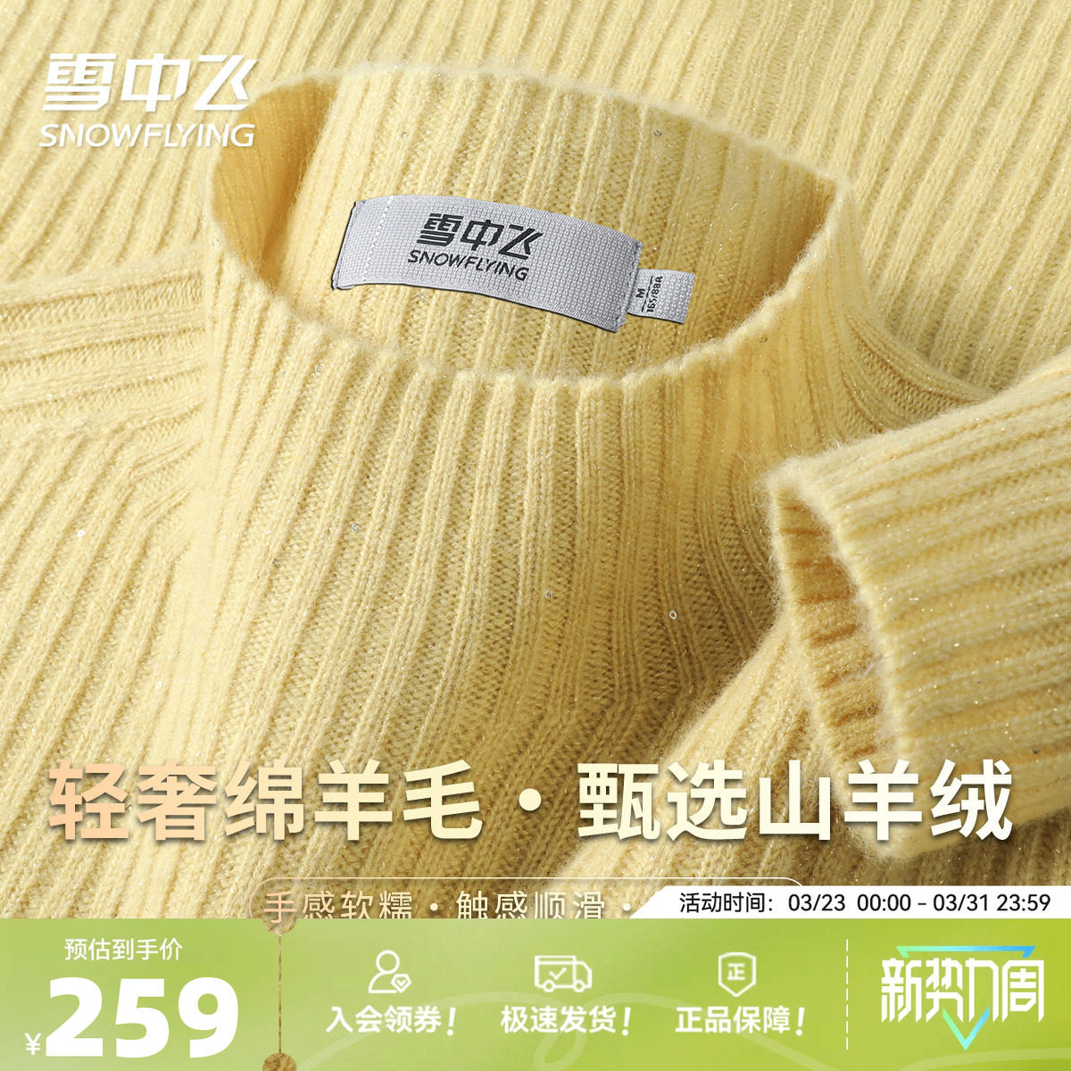 雪中飞时尚纯色百搭半高领女士舒适洋气羊毛衫秋冬百搭针织毛衣W