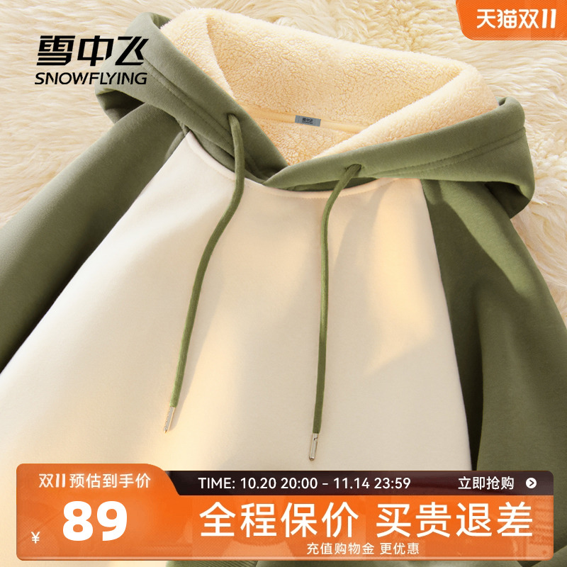 雪中飞撞色连帽卫衣女秋冬2025新款加绒羊羔绒外套女生冬装上衣PC