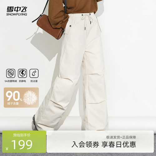 雪中飞高腰保暖伞兵羽绒裤