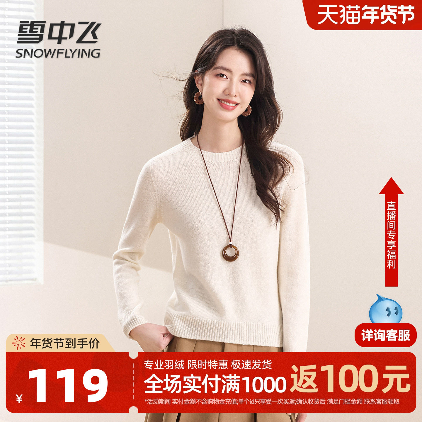 雪中飞【厚实温暖100绵羊毛】纯色女士羊毛衫日常内搭长袖上衣W