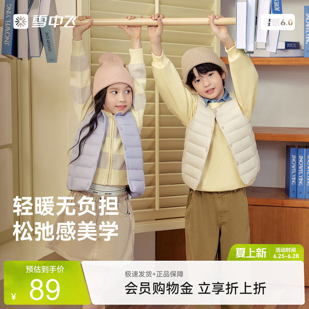 雪中飞2026夏新款男女童装经典版型羽绒马甲背心百搭内搭外穿