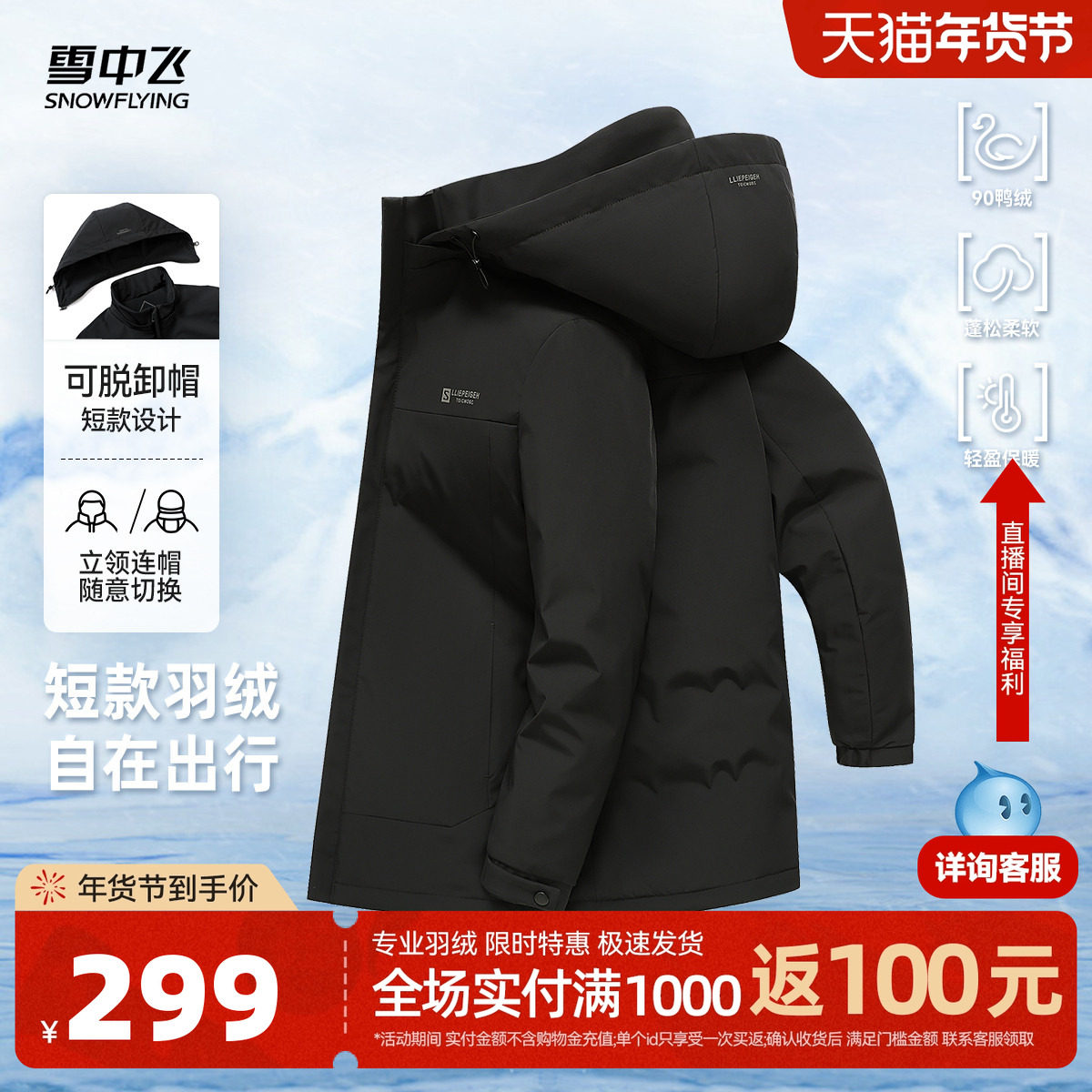 雪中飞2025冬新款男式短款轻薄羽绒服商务休闲高级保暖夹克外套