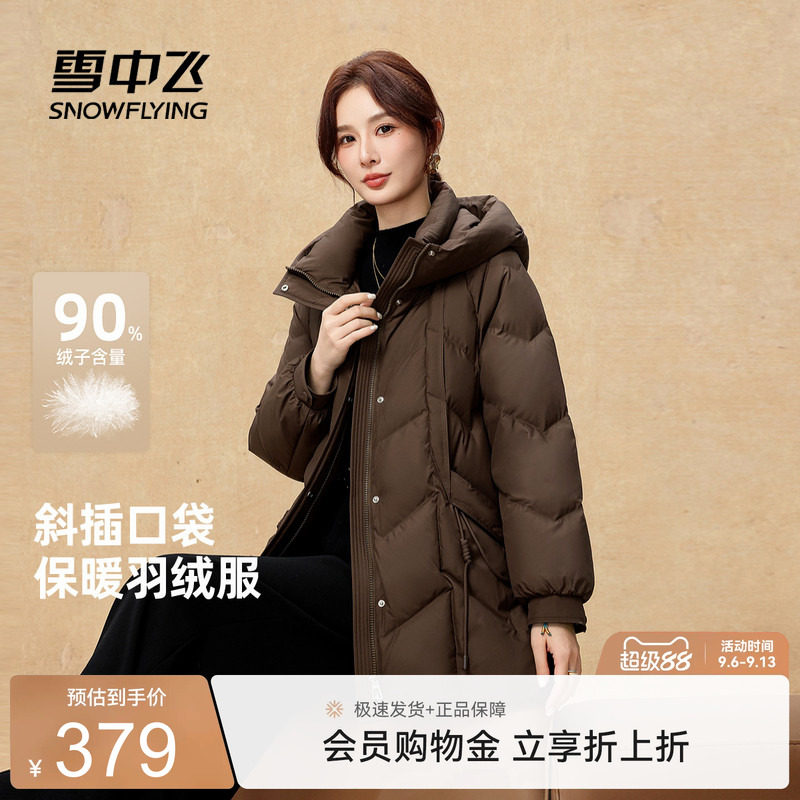 雪中飞2026秋新款羽绒服女士中款简约时尚高级感美拉德气质新中式