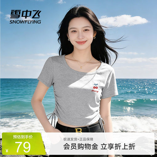 雪中飞抽绳短袖t恤女夏收腰上衣