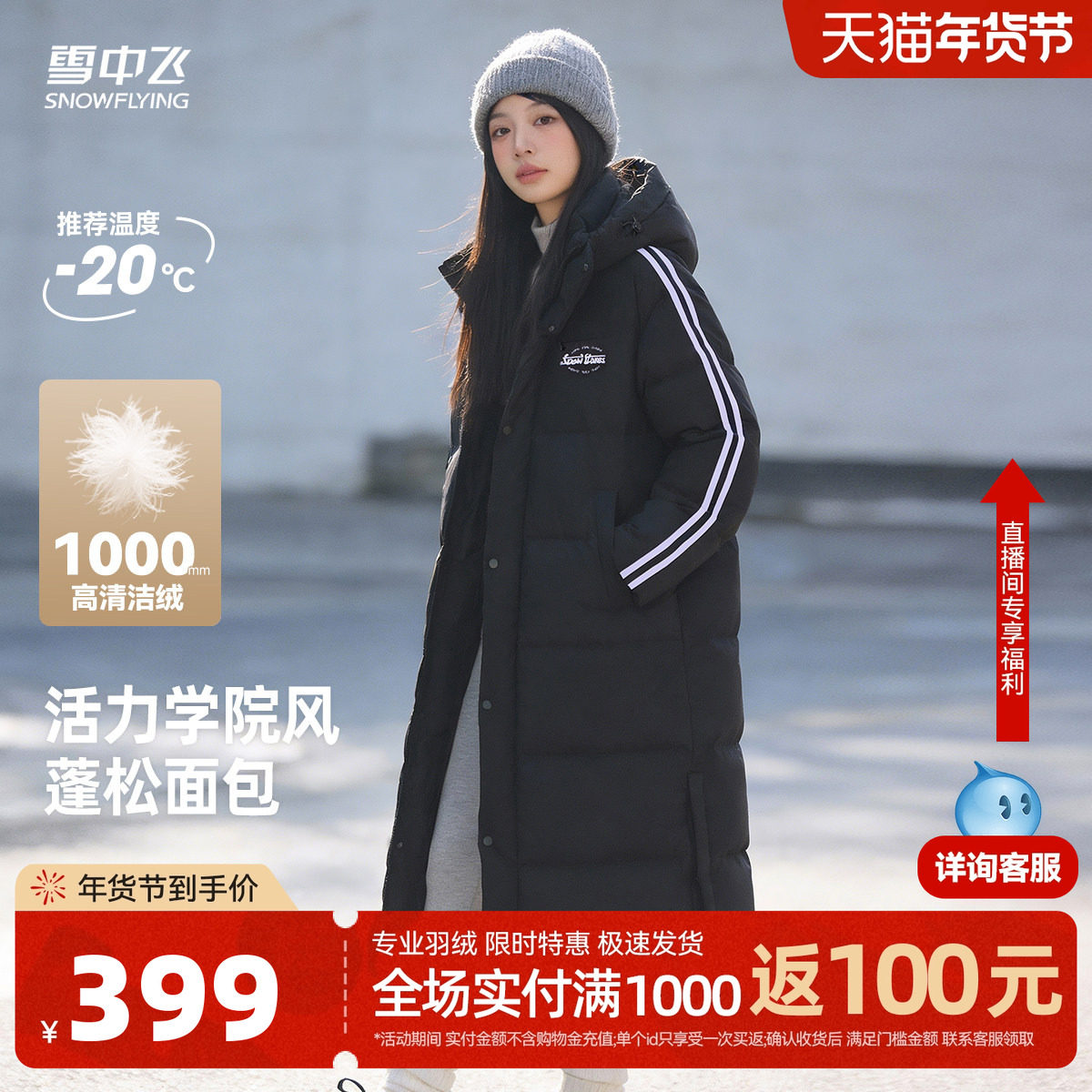 雪中飞2026秋装新款男女情侣长款连帽羽绒服青春运动时尚学院阳光