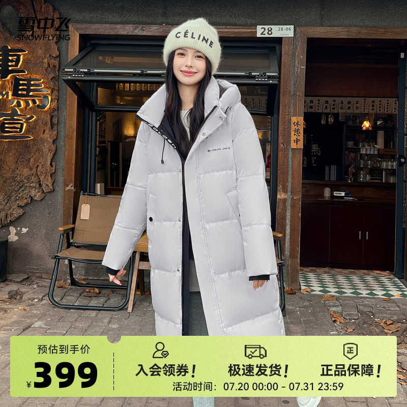 雪中飞2025秋新款女长款连帽羽绒服黑色直筒茧型加厚保暖时尚