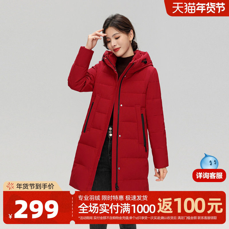 雪中飞2025冬新款女士妈妈中长款连帽羽绒服简约气质修身防风暖