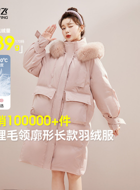 雪中飞25秋冬女韩版廓形马卡龙狐狸毛羽绒服加厚外套长款甜美