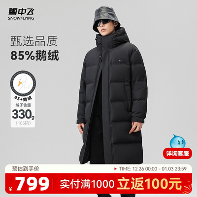雪中飞黑曜石系列鹅绒羽绒服