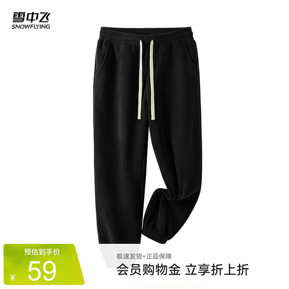 雪中飞摇粒绒加厚休闲裤子男冬季