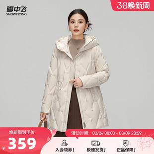 雪中飞2026春新款女士中长款羽绒服连帽气质妈妈款编织收腰保暖
