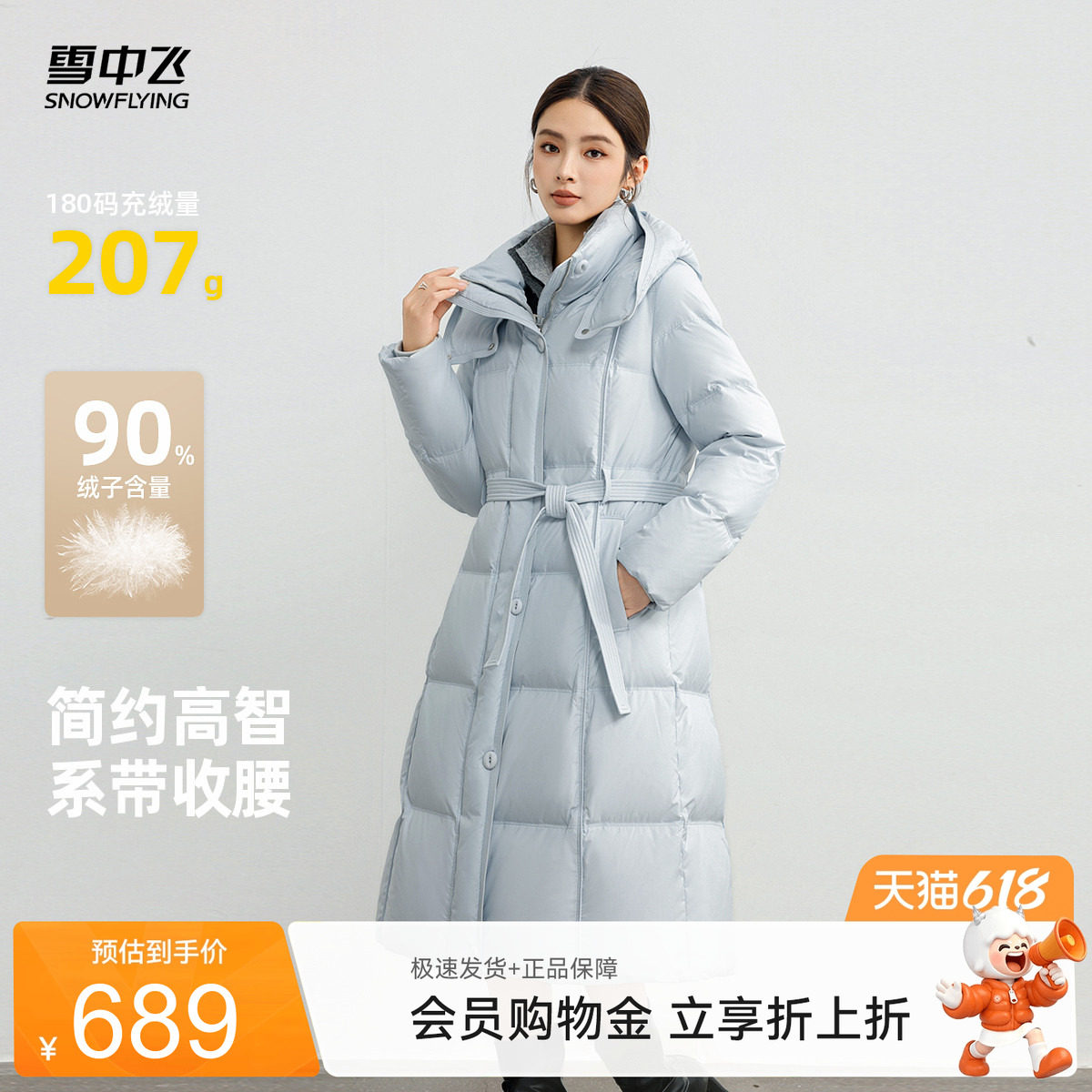 雪中飞2026夏新款女士长款高智收腰韩版羽绒服加厚保暖过膝